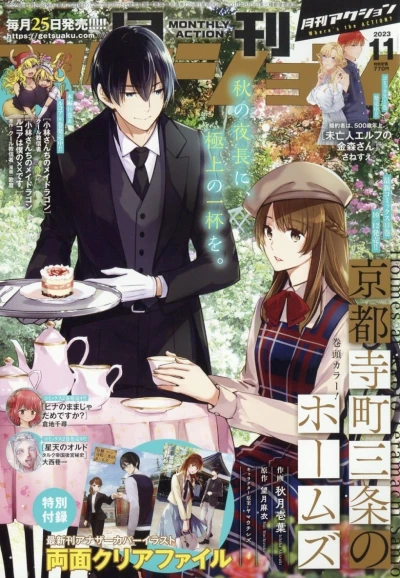 Cover of No. 11, 2023