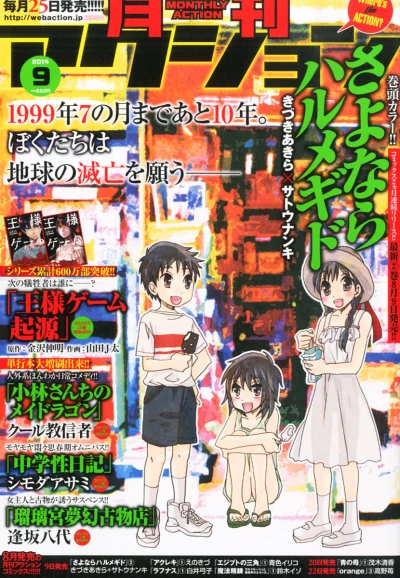 Cover of No. 9, 2014