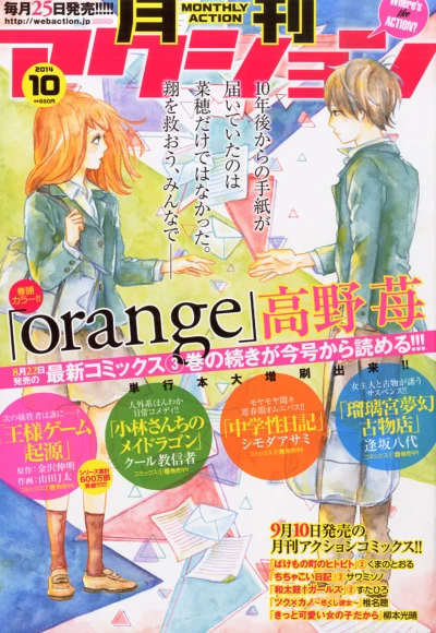 Cover of No. 10, 2014