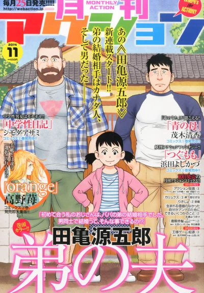 Cover of No. 11, 2014