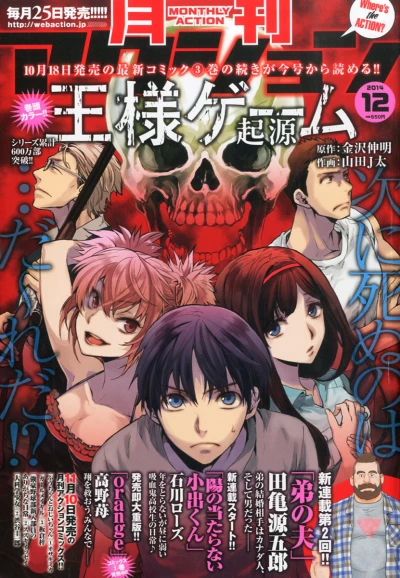 Cover of No. 12, 2014