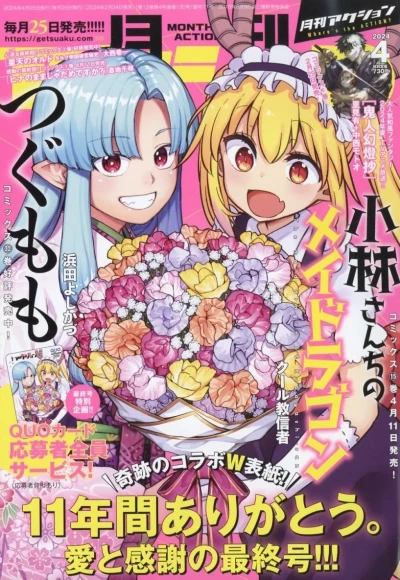 Cover of No. 4, 2024