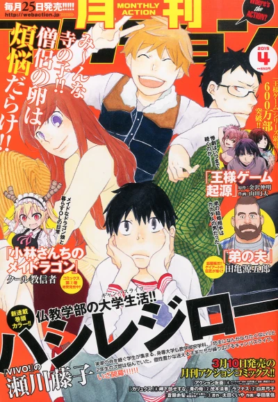 Cover of No. 4, 2015