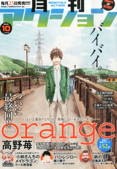 Cover of No. 10, 2015