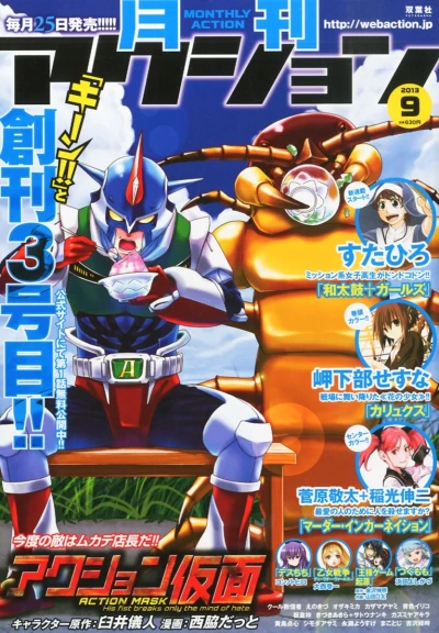 Cover of No. 9, 2013