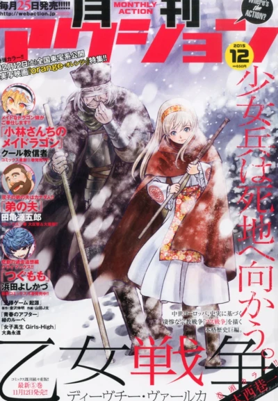 Cover of No. 12, 2015