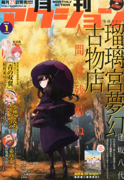 Cover of No. 1, 2016