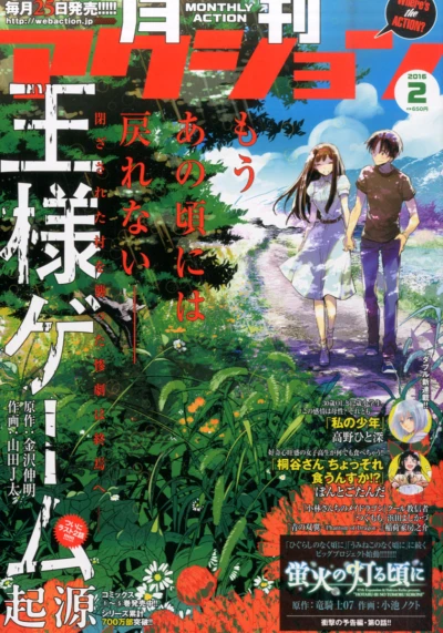 Cover of No. 2, 2016