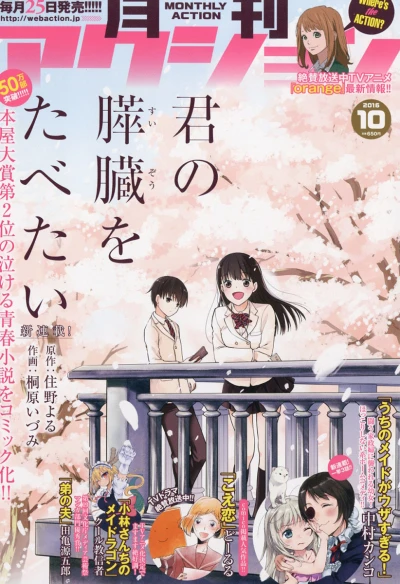 Cover of No. 10, 2016