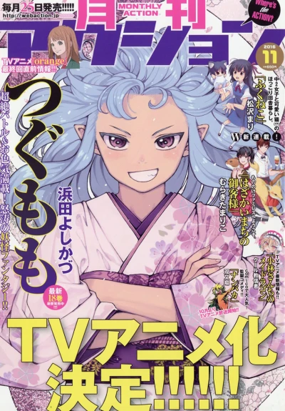 Cover of No. 11, 2016