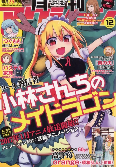 Cover of No. 12, 2016