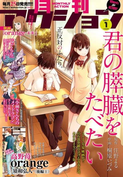 Cover of No. 1, 2017
