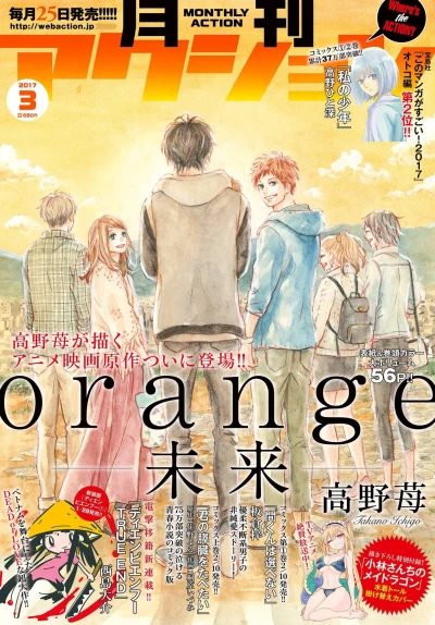 Cover of No. 3, 2017