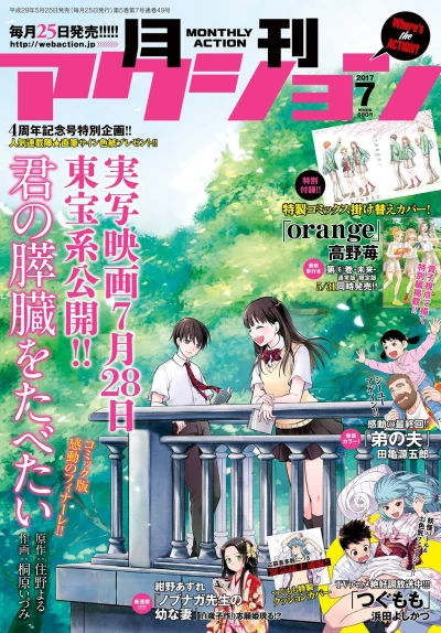 Cover of No. 7, 2017