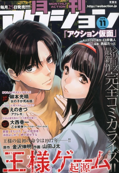 Cover of No. 11, 2013