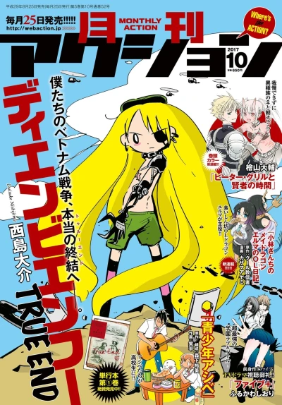 Cover of No. 10, 2017