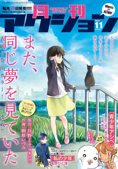 Cover of No. 11, 2017