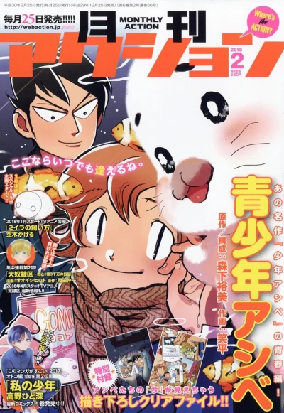 Cover of No. 2, 2018