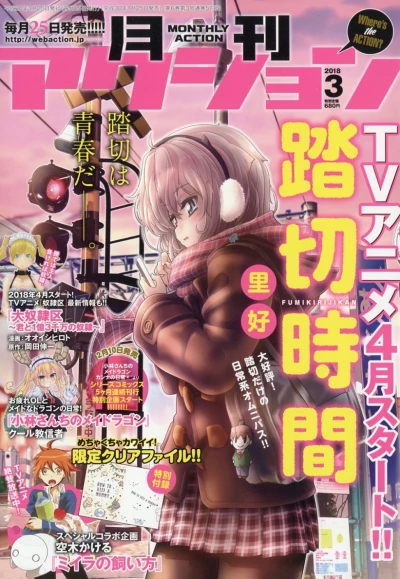 Cover of No. 3, 2018