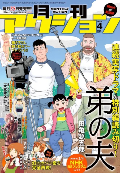 Cover of No. 4, 2018