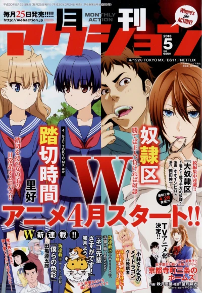 Cover of No. 5, 2018