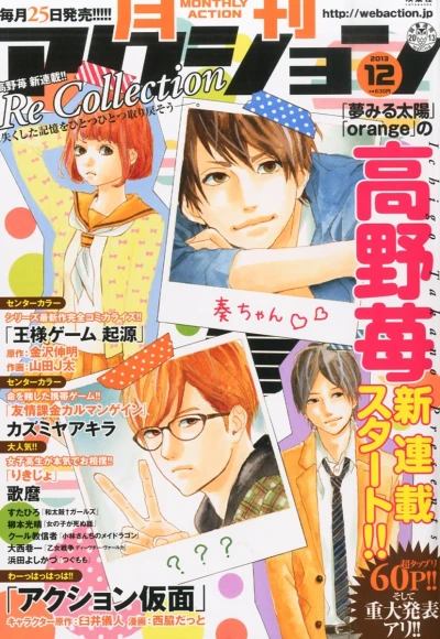 Cover of No. 12, 2013
