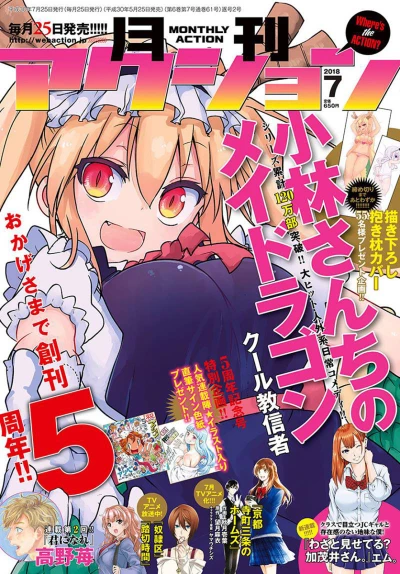 Cover of No. 7, 2018