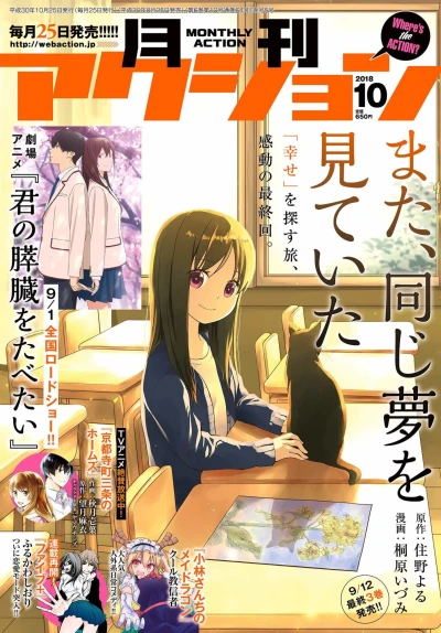 Cover of No. 10, 2018