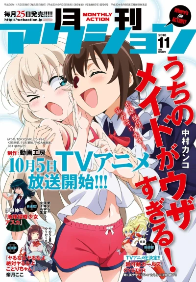 Cover of No. 11, 2018