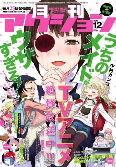 Cover of No. 12, 2018