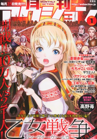 Cover of No. 1, 2014