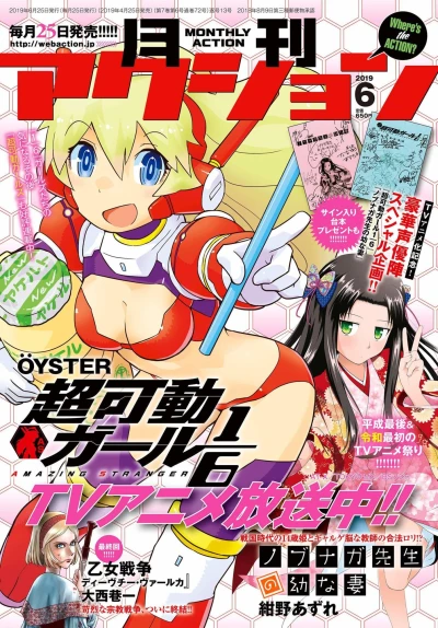 Cover of No. 6, 2019