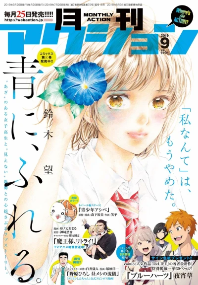 Cover of No. 9, 2019