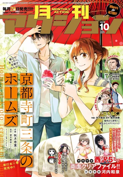 Cover of No. 10, 2019