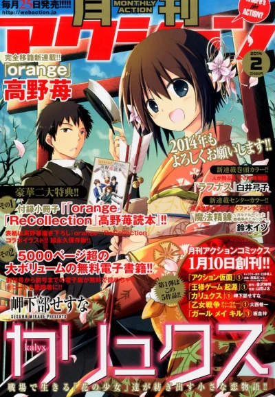 Cover of No. 2, 2014