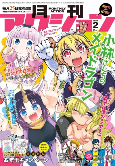 Cover of No. 2, 2020