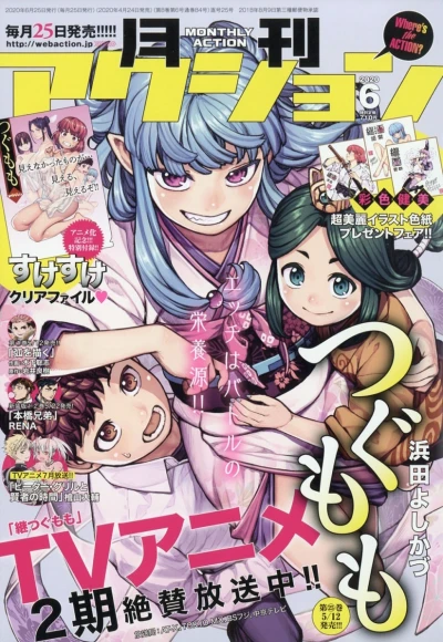 Cover of No. 6, 2020