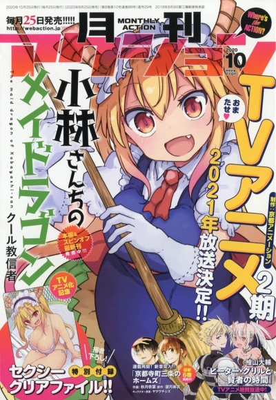 Cover of No. 10, 2020