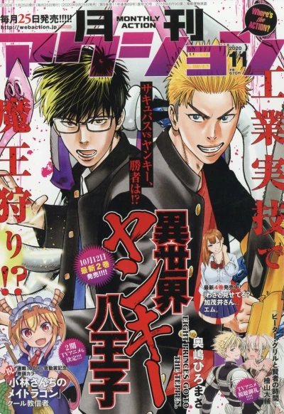 Cover of No. 11, 2020