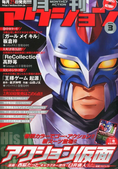 Cover of No. 3, 2014