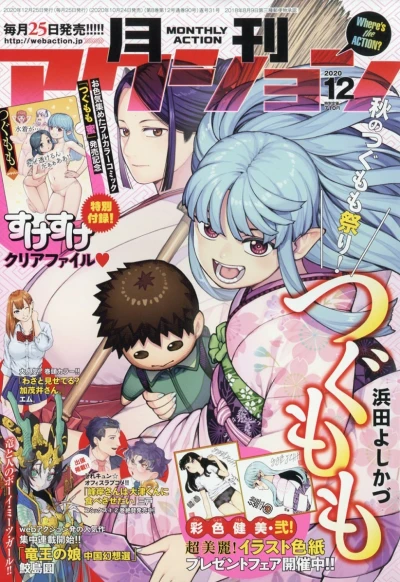 Cover of No. 12, 2020