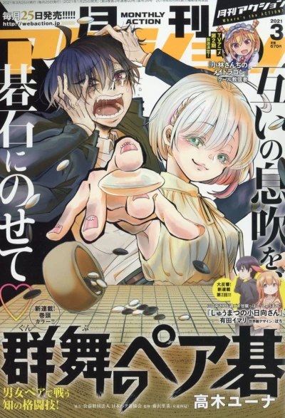 Cover of No. 3, 2021