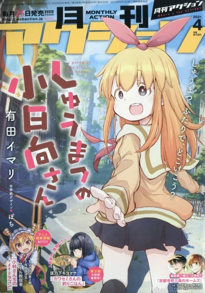 Cover of No. 4, 2021