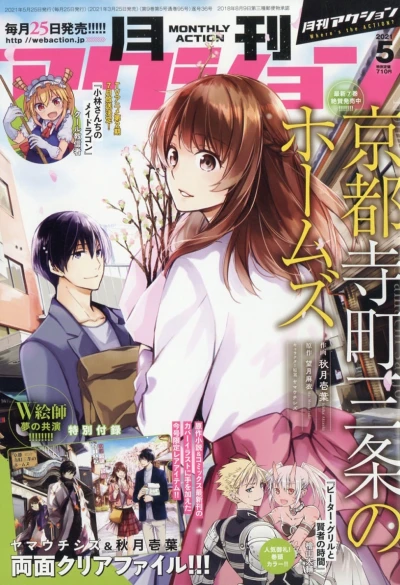 Cover of No. 5, 2021