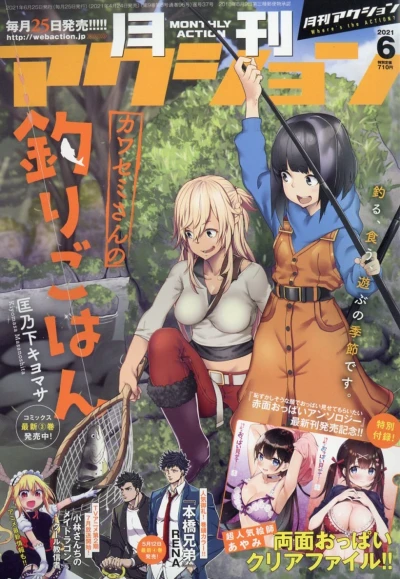 Cover of No. 6, 2021