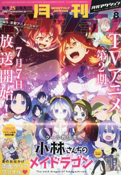 Cover of No. 8, 2021