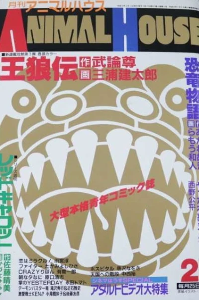 Cover of No. 2, 1990