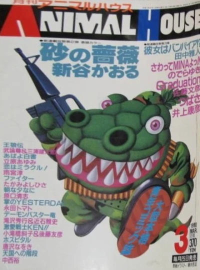 Cover of No. 3, 1990