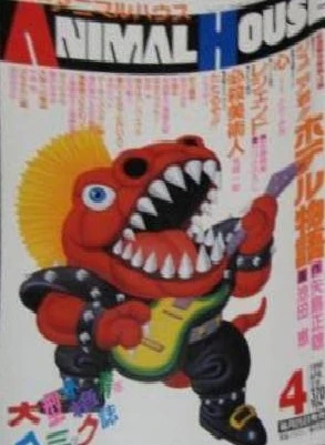 Cover of No. 4, 1990