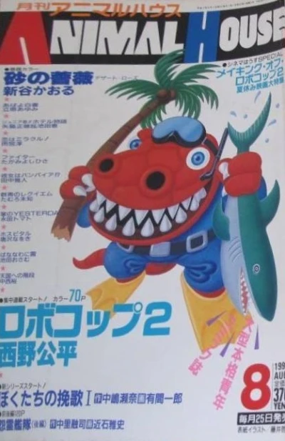 Cover of No. 8, 1990